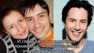 САМАЯ ДЕЙСТВЕННАЯ ТЕХНИКА Поиска Второй Половинки