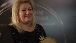 Церемония награждения V юбилейной премии Женщина года 2021 от Networker