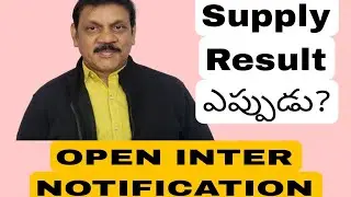Open Inter Notification Updates