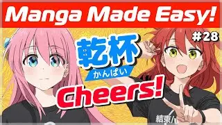 Best Manga to Learn Japanese: Bocchi The Rock - 🇯🇵 Free Reading Lesson 🎸 Beginner To Advanced #28