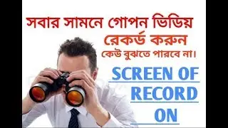 How to SECRETLY Videos Record on your android Phone (SCREEN OFF)