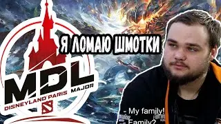FUNNY MOMENTS - MDL DISNEYLAND PARIS MAJOR DOTA 2