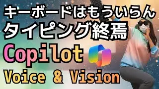 [Revolution] The End of Typing? Copilot Voice & Vision Will Change the Way You Work