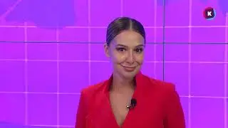 Новости — итоги дня, 4 сентября 2024