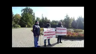 Митинг Казань 20 сентября 2021 года НЕТ ДИСКРИМИНАЦИИ ИНВАЛИДОВ
