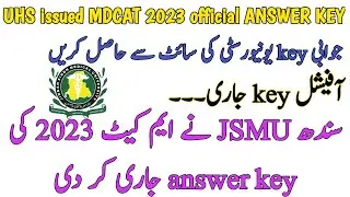 Breaking | JSMU issued Sindh MDCAT 2023 official answer key | ALL paper Codes key