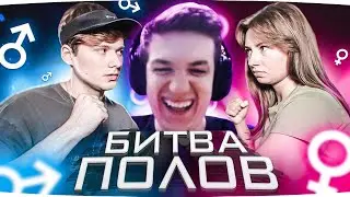 ЭВЕЛОН СМОТРИТ КТО УМНЕЕ? Я ИЛИ МОЯ ДЕВУШКА? ШКОЛЬНЫЕ ВОПРОСЫ 