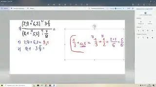 Урок 5 Арифметические действия над числами.