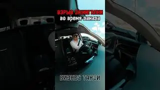 От чего она взорвалась?