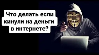 МАССОВЫЙ РАЗВОД В ИНСТАГРАМЕ! КАК ЛЮДЕЙ КИДАЮТ НА ДЕНЬГИ! Как работать в Instagram безопасно?