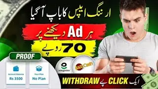 🔥1Ad = Rs.720 • New Ads Watch Earning App withdraw Easypaisa Jazzcash • Online Earning 2024