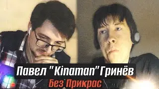 Павел 