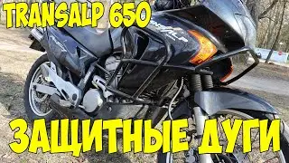 Дуги защита на Honda XL650V Transalp