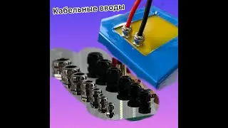Кабельный ввод металлический