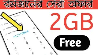Grameenphone Free Internet 2020 | Gp Free Net 2020