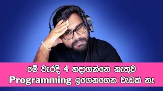 Don't make these 4 biggest mistakes when learning computer programming