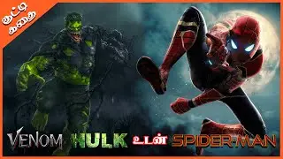 Venom Hulk #Shorts #Shortstamil #tamilshorts