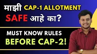 CAP -1 College Can Cancel? | Is it Safe? | Must Know Things For CAP-2 | MHTCET Counselling Admission