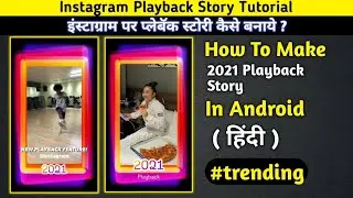 How To Make 2021 Playback Story On Instagram / 2021 Playback Story Tutorial