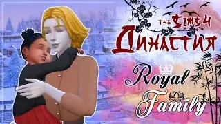 Сложный выбор кукловода...👑Династия 