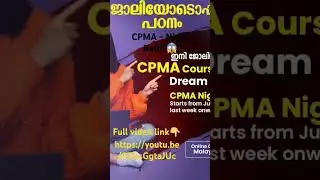 CPMA Night batch coming soon... #cpma #cpmanightbatchonline #nightbatch #indus #industalks