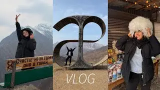 СЕВЕРНАЯ ОСЕТИЯ🏔️ А что если одной в тур? 