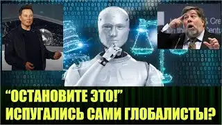 Создатели испугались своего ИИ и просят отсрочки