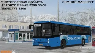 АТМОСФЕРНЫЙ РЕЙС ПО 120 МАРШРУТУ НА НЕФАЗЕ