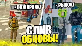 СЛИВ ОБНОВЫ в GRAND MOBILE - ЦЕНТРАЛЬНЫЙ РЫНОК, НОВЫЕ РАБОТЫ!!!