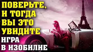 ПОВЕРЬТЕ И УВИДИТЕ | Эра Водолея