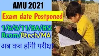 AMU 2021 CLASS 1,6,9,11 BA, BSC, B.TECH NEW NEWS|| EXAMS New news form and postpone| 