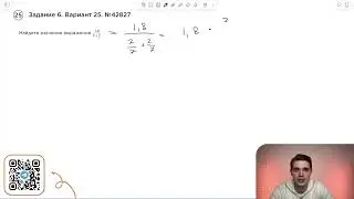 Вариант 25. Номер 6. ОГЭ по Математике 2024 Ященко. №42827