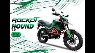 Обзор на мотоцикл ROCKOT HOUND 250 LUX с ЭПТС