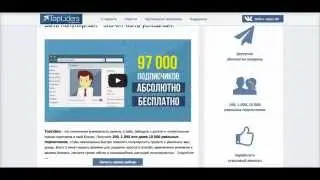 Урок 2  Регистрация в Top leaders