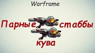 Warframe / Paired Stubby Kuva (Now twice as strong)
