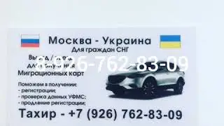 Москва-Казахстан