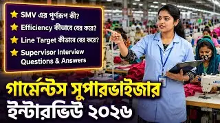 Learn SMV, Line Target and Efficiency Garments Supervisor Interview Preparation #garmentsjob #job