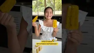 ВКУСНОЕ ДОМАШНЕЕ ФРУКТОВОЕ МОРОЖЕНОЕ! 🍦 Супер летнее манго - маракуйя!