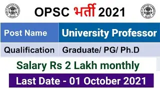 OPSC Professor Recruitment 2021 | OPSC Recruitment 2021