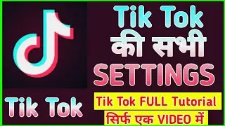 TikTok Settings | Tiktok Full tutorial in one video | TikTok all settings by sachin saxena