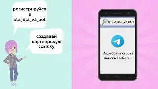 Видео для рекламы конкурса ТелеграмБота