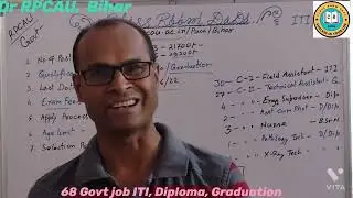 RPCAU vacancy ITI Govt Job/ Govt job RPCAU ITI Diploma Graduation/Bihar govt job/आर पी सी ए यू जॉब