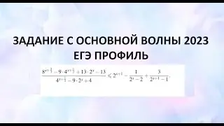 неревенство с ЕГЭ