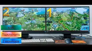 як настроїть 2 монітора