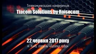 Телекомунікаційна конференція "Tiacom Solutions by Raisecom" полная версия