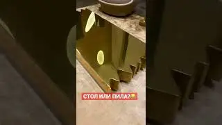 #стол #столик #латунь #журнальныйстолик #гостиная #обзордома #дом #коттедж #интерьер #ремонт #румтур