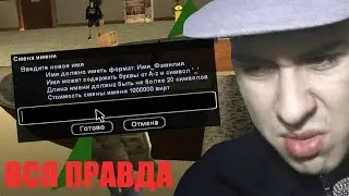 SAMP RP - БАГ НА УДВОЕНИЕ ВИРТОВ! 2018! ПРОВЕРКА С АДМИНАМИ!