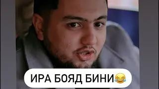 Бачагиям бе касу танхо гузашт😂(Приколи нави АФАНДИ 2024)