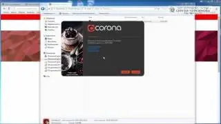 Corona. Начало
