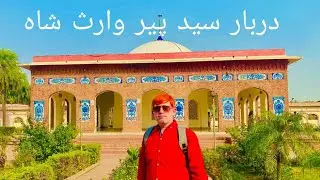 Jandiala Sher Khan !Darbar Syed Peer  Waris shah Birth palce and Tomb